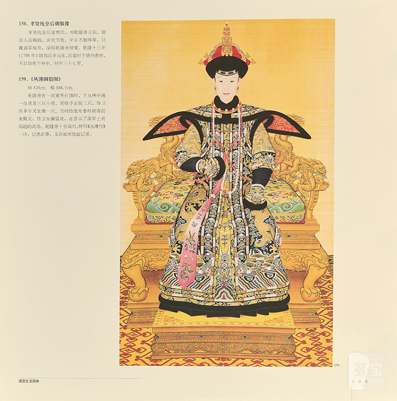佚名 皇妃画像 - 图3